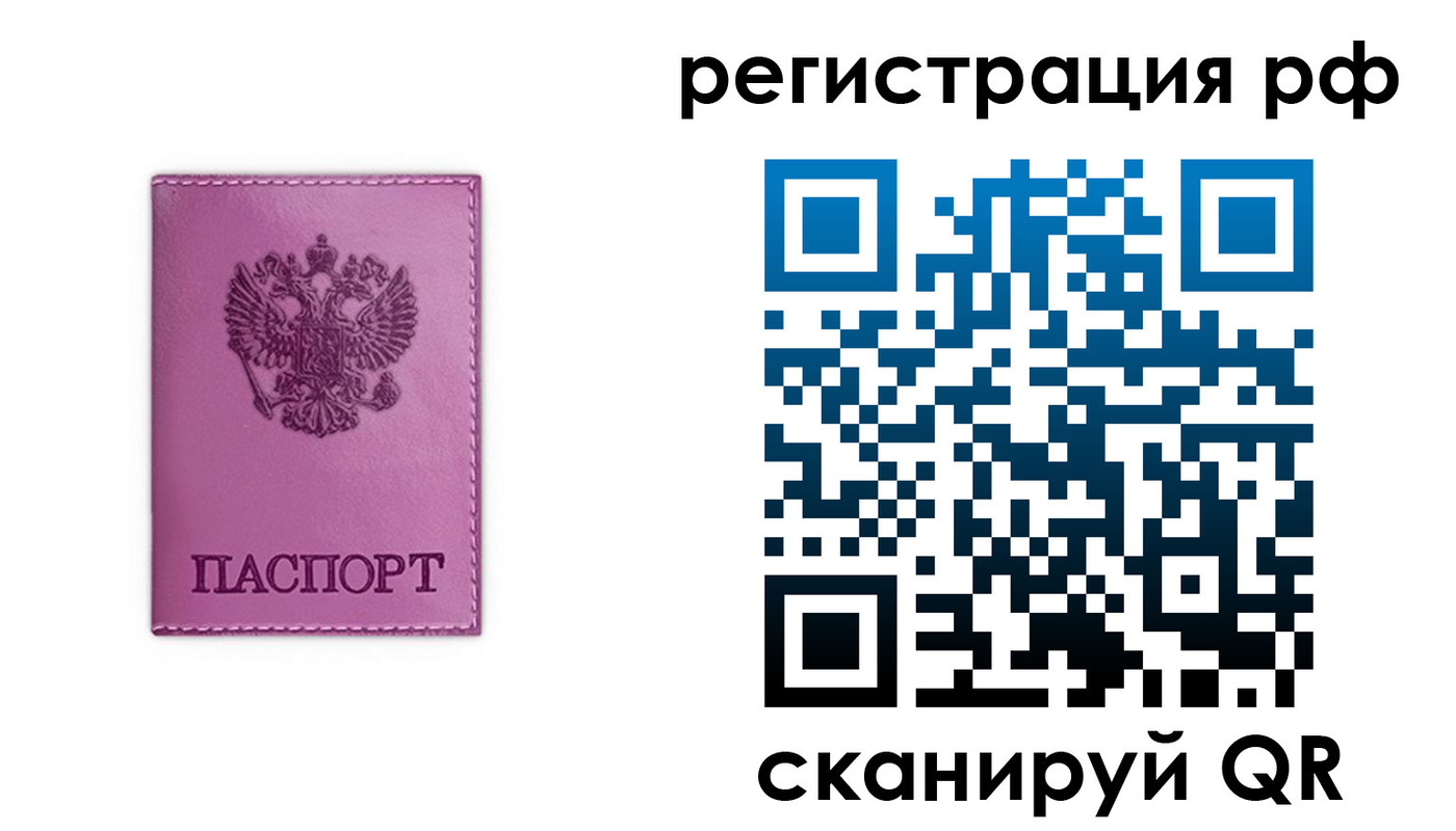 прописка поиск в Строителе