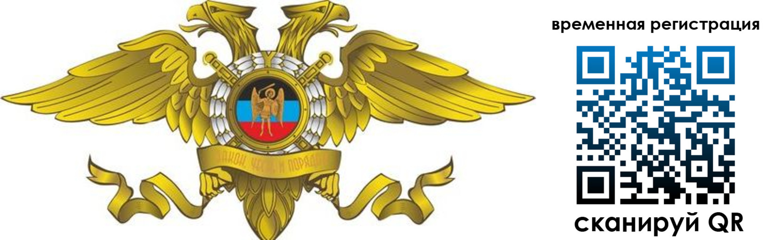 купить прописку в Строителе