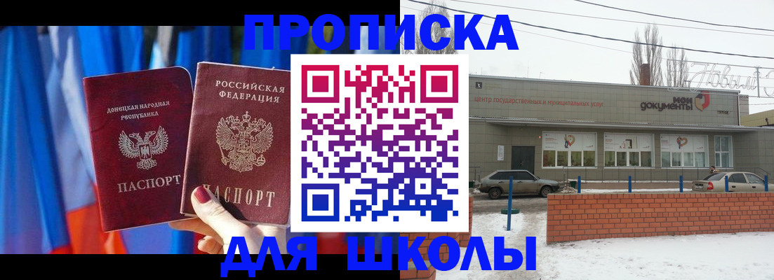 прописка поиск в Строителе