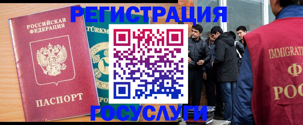 прописка штамп в Строителе