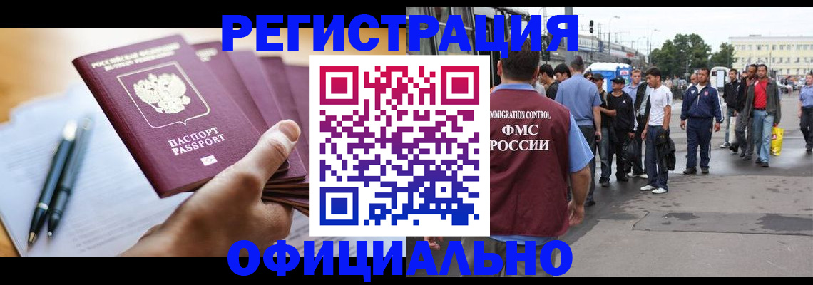 прописка поиск в Строителе