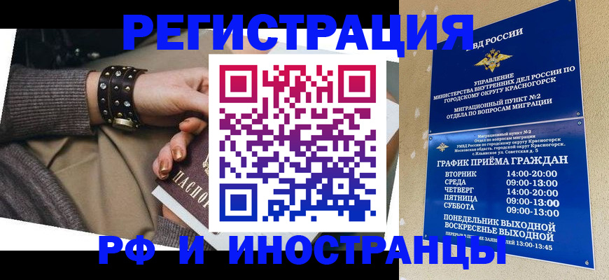 регистрация для дет. сада в Строителе