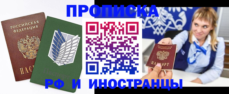 временная регистрация гарантия в Строителе